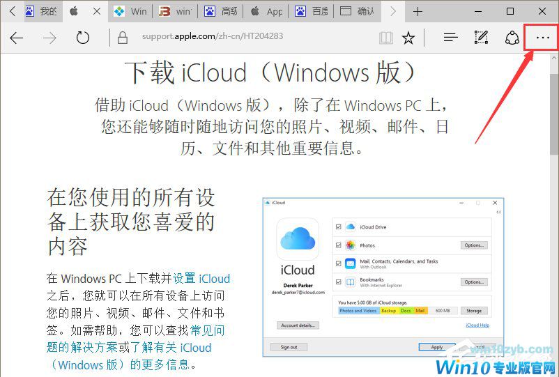 Win10系统提示&ldquo;SmartScreen筛选器已经阻止了下载&rdquo;怎么办？