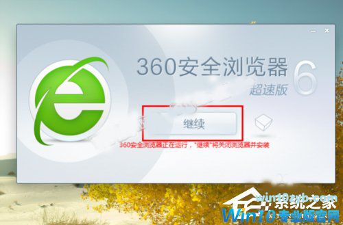 Win10系统下360浏览器收藏夹打不开如何解决？