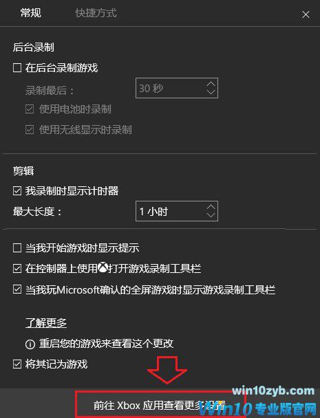 Win10录屏功文件在哪 修改Win10录屏文件路径方法