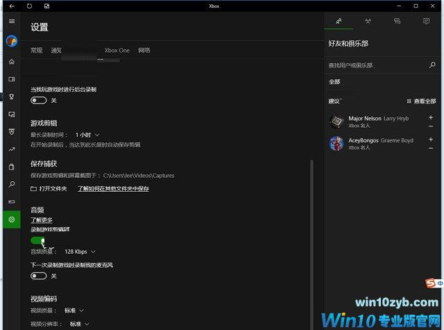 Win10录屏功文件在哪 修改Win10录屏文件路径方法