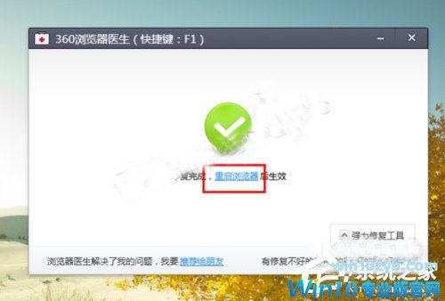 Win10系统下360浏览器收藏夹打不开如何解决？