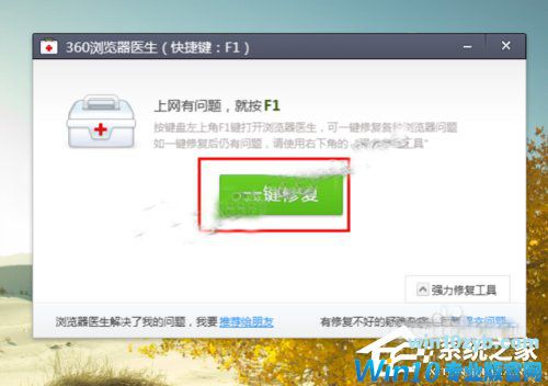 Win10系统下360浏览器收藏夹打不开如何解决？