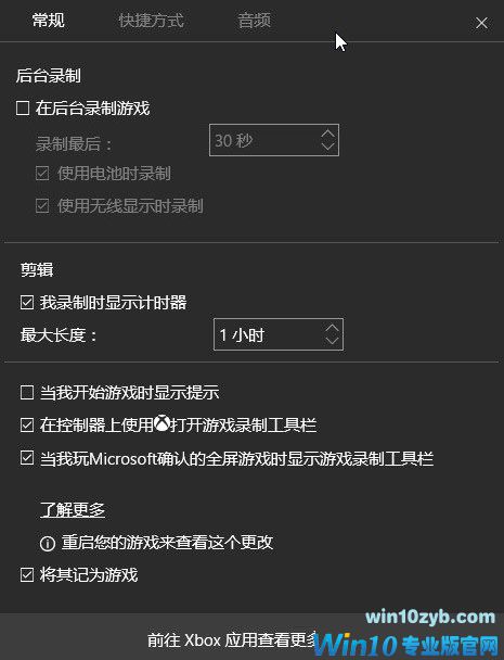 Win10录屏功能怎么用 Win10自带一键录屏使用教程