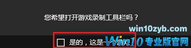 Win10录屏功能怎么用 Win10自带一键录屏使用教程