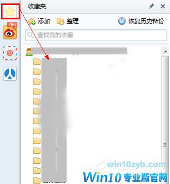 Win10系统下360浏览器收藏夹打不开如何解决？
