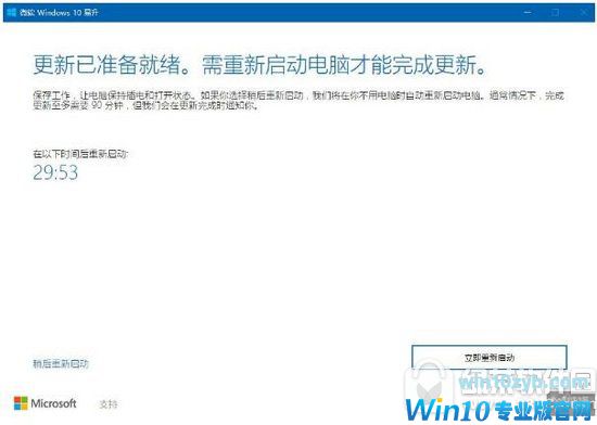 win10创意者升级教程 win10创意者怎么升级3