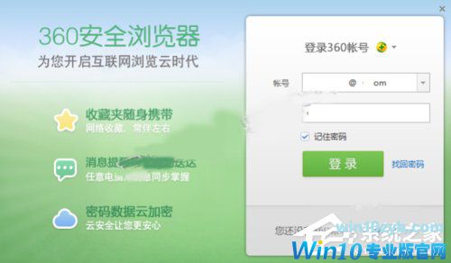 Win10系统下360浏览器收藏夹打不开如何解决？