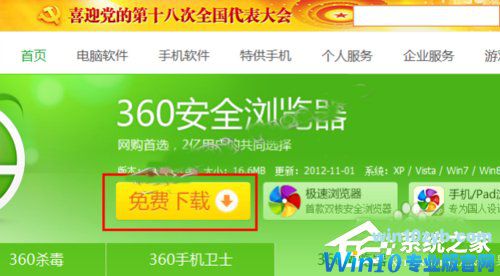 Win10系统下360浏览器收藏夹打不开如何解决？