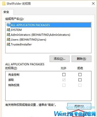 win10注册表编辑值时出错的解决方法！