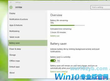 Win10系统如何进行节电设置