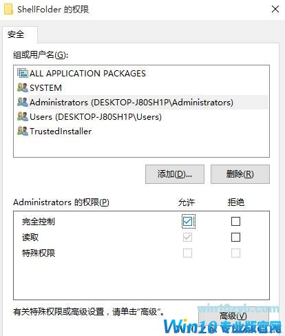 win10注册表编辑值时出错的解决方法！