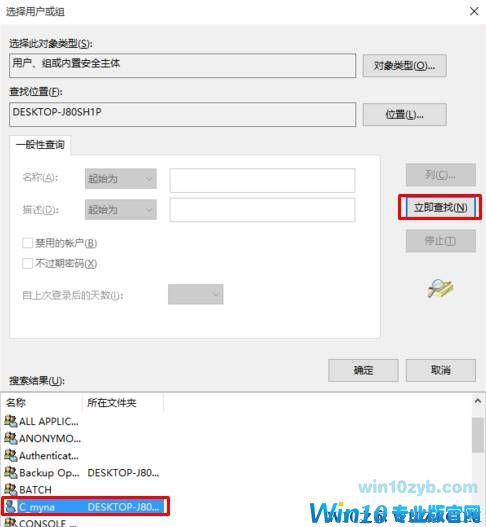 win10注册表编辑值时出错的解决方法！