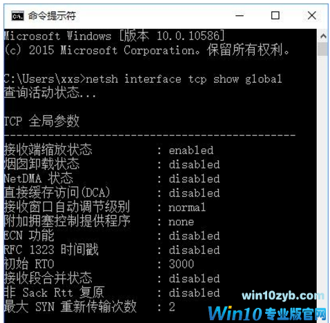 Win10系统本地网速限制的解决设置方法