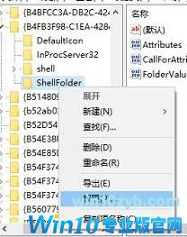 win10注册表编辑值时出错的解决方法！