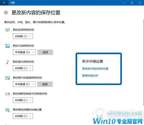 win10存储感知怎么用 win10存储感知使用方法流程3