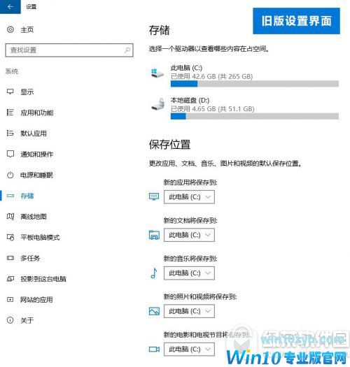 win10存储感知怎么用 win10存储感知使用方法流程2