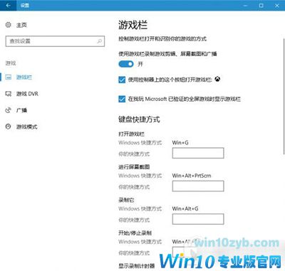 win10创意者 win10创意者