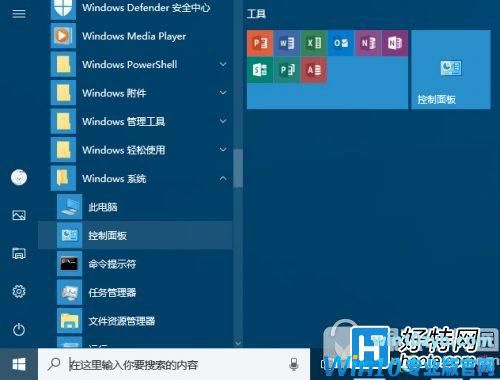 win10创意者控制面板怎么打开 win10创意者控制面板在哪里