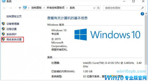 Win10虚拟内存不足提示将关闭应用程序怎么办?
