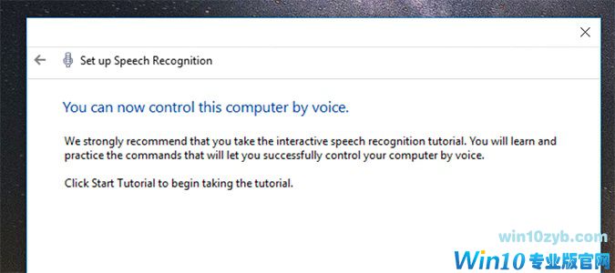 如何用你的声音控制Windows 10