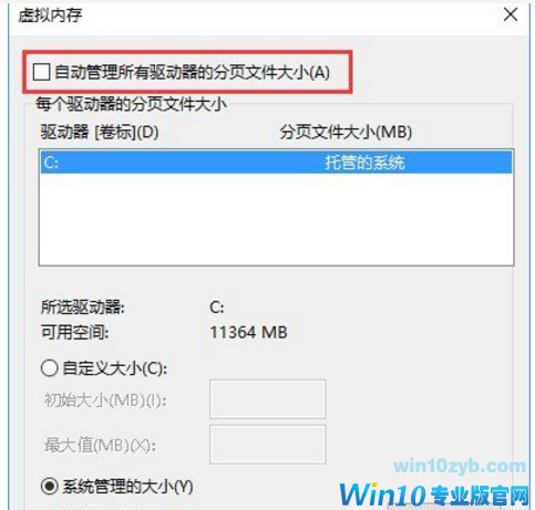 Win10虚拟内存不足提示将关闭应用程序怎么办?(2)