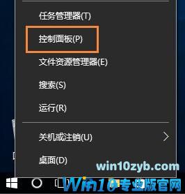 Win10笔记本语聊时麦克风有杂音如何解决？