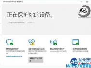 如何彻底关闭win10Windows Defender