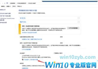 升级windows10系统后电脑会自动开机的解决步骤3