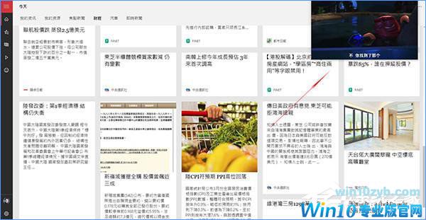 Win10创意者更新有哪些隐藏的功能?Win10创意者新功能详解