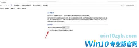 升级windows10系统后电脑会自动开机的解决步骤4