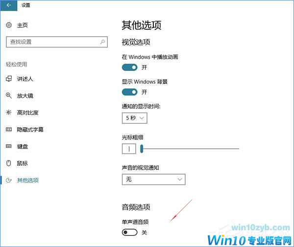 Win10创意者更新有哪些隐藏的功能?Win10创意者新功能详解
