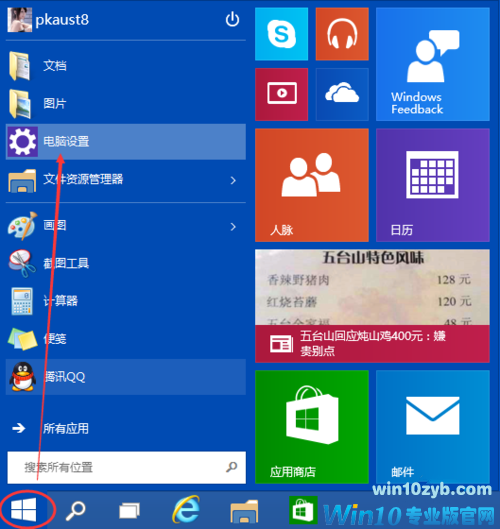 1492755164127567.png win10升级