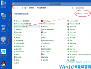 升级Win10正式版最常见的技巧