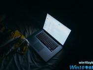 Win7/Win10电脑半夜自动开机是什么原因解决办法