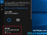 Win10系统小娜连不上网的处理技巧
