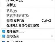 一招恢复win10桌面右键“新建”选项