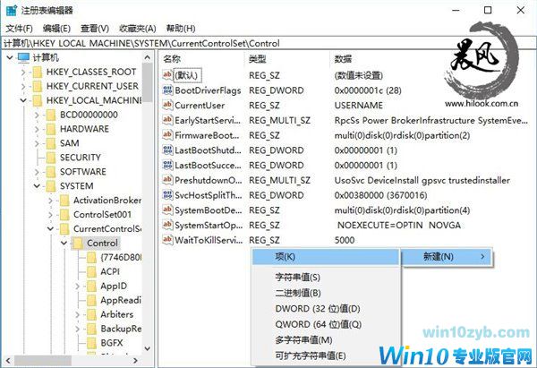 IT之家学院:Win10创意者更新升级ReFS 3.2之全新分区教程