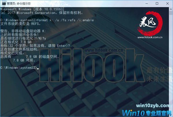 IT之家学院:Win10创意者更新升级ReFS 3.2之全新分区教程
