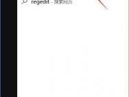 Windows10如何让控制面板在“此电脑”中显示？