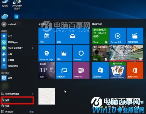 win10右下角图标怎么隐藏 win10右下角图标显示/隐藏方法
