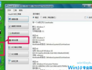 Win10无法引导修复Win10引导项的技巧