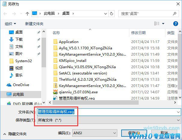 Win10复制文件夹提示&ldquo;目标文件夹访问被拒绝&rdquo;怎么办？_新客网