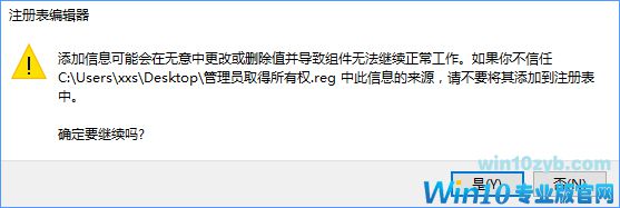 Win10复制文件夹提示&ldquo;目标文件夹访问被拒绝&rdquo;怎么办？_新客网
