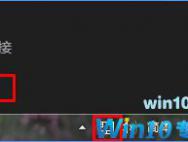 Windows10系统下如何防止电脑偷跑流量？