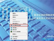 进入Win10桌面壁纸存储位置有诀窍