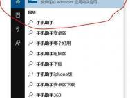 win10系统中怎么使用手机助手将微信小视频导出?