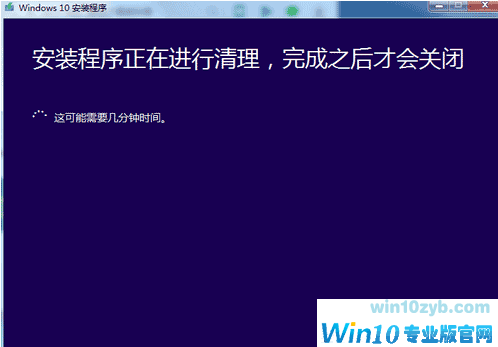 Win10升级失败提示安装程序正在进行清理怎么办？
