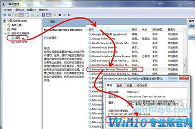 服务和应用程序