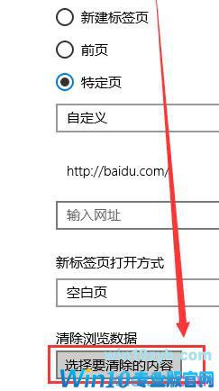 Win10电脑怎么清除浏览器缓存