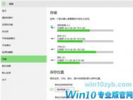 win10升级系统后怎样删除win7备份